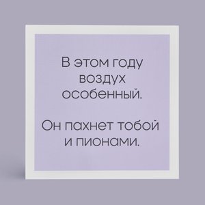 Открытка "Пионы"